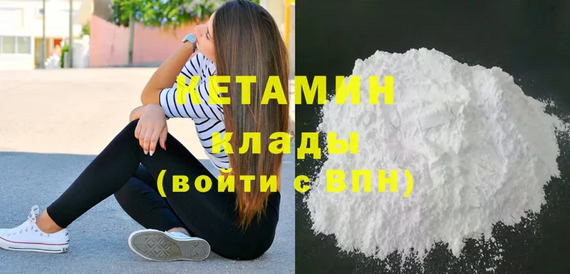 Кетамин ketamine  кракен ССЫЛКА  Нелидово 