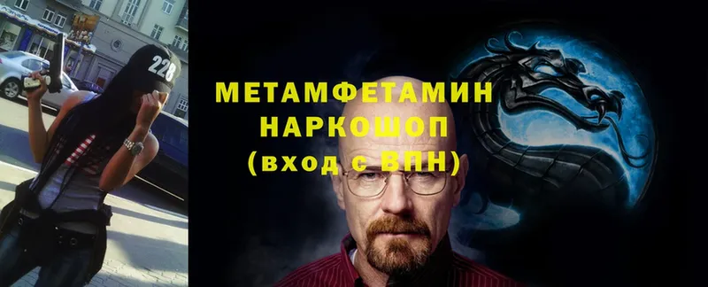 Метамфетамин винт  Нелидово 